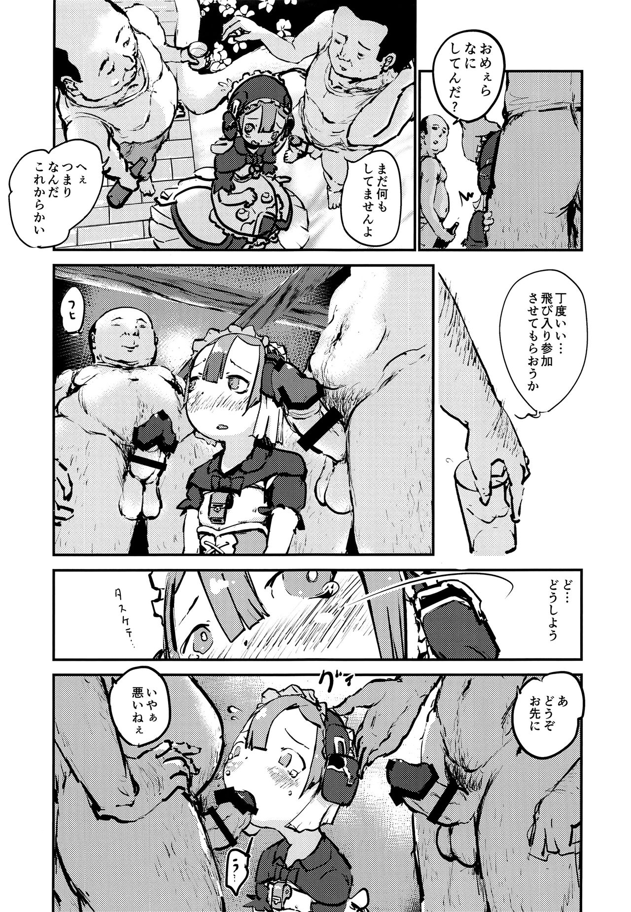 Shounen Maid wa Muttsuri Sukebe page 10 full