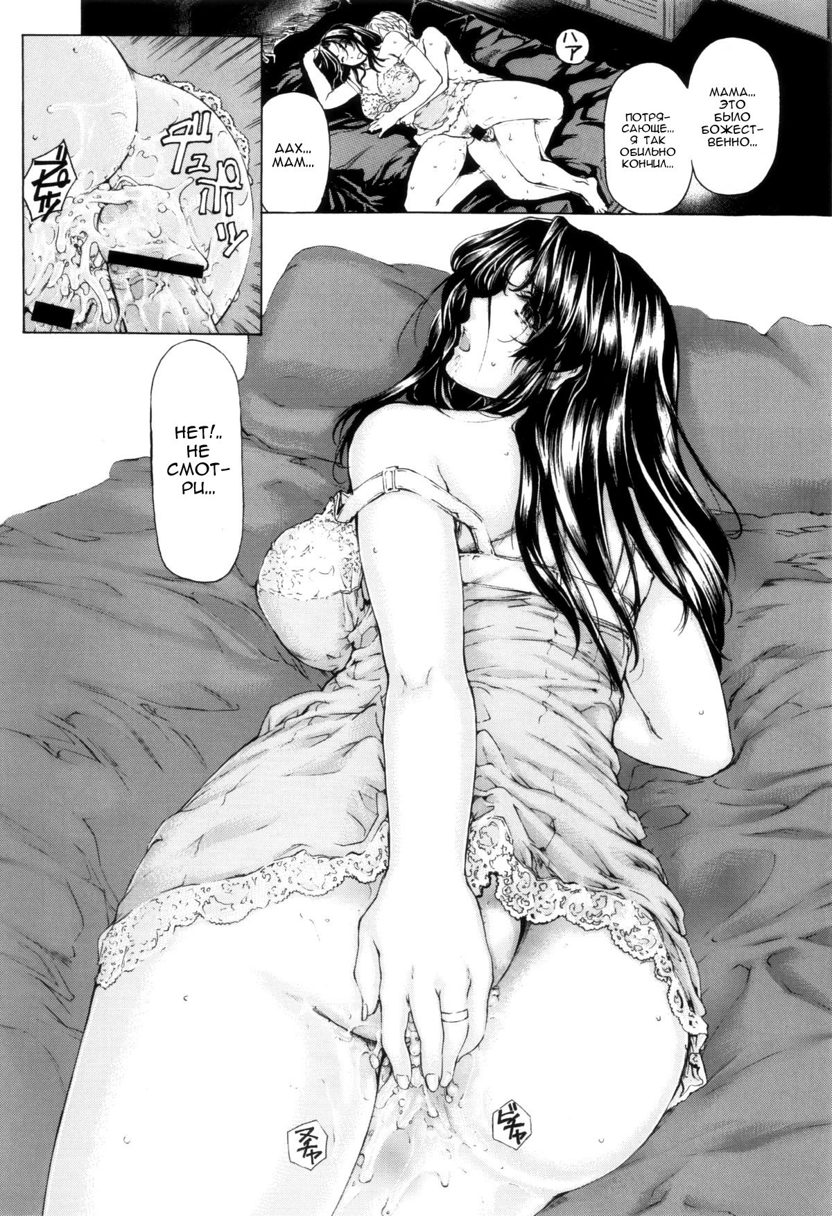 9-Ji Kara 5-ji Made no Koibito Dai Roku wa - NINE to FIVE LOVER page 8 full