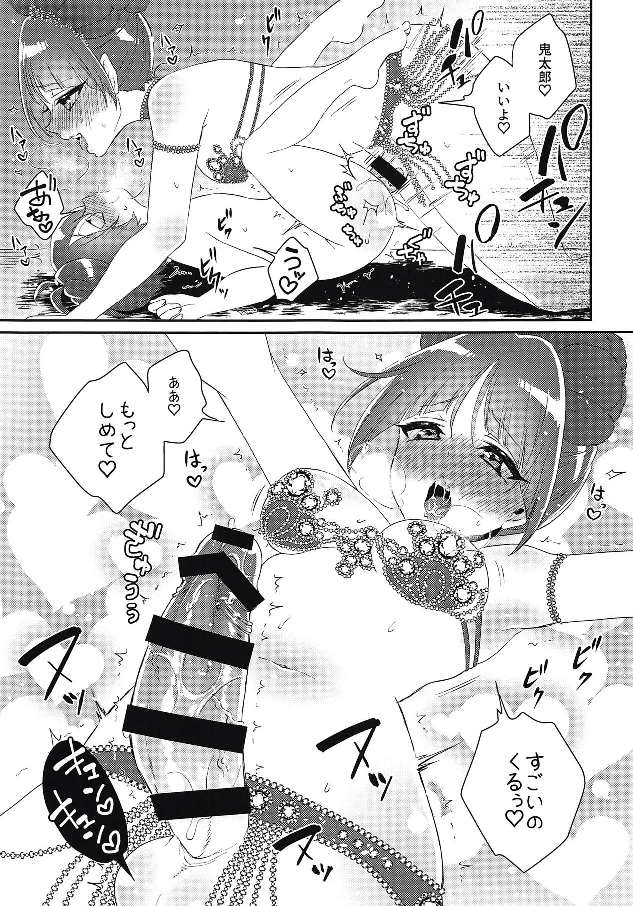 Futanari Musume to Yoru no Samba Carnival page 10 full