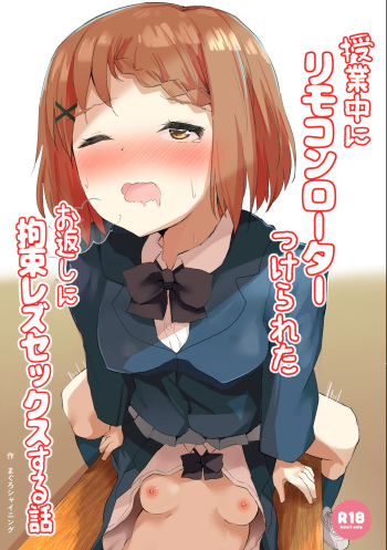 Jugyouchuu ni RemoCon Rotor Tsukerareta Okaeshi ni Kousoku Les Sex Suru Hanashi cover