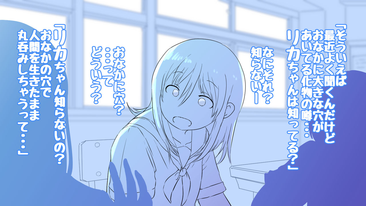 Onaka ni Ana no Aiteru Onnanoko-tachi page 4 full