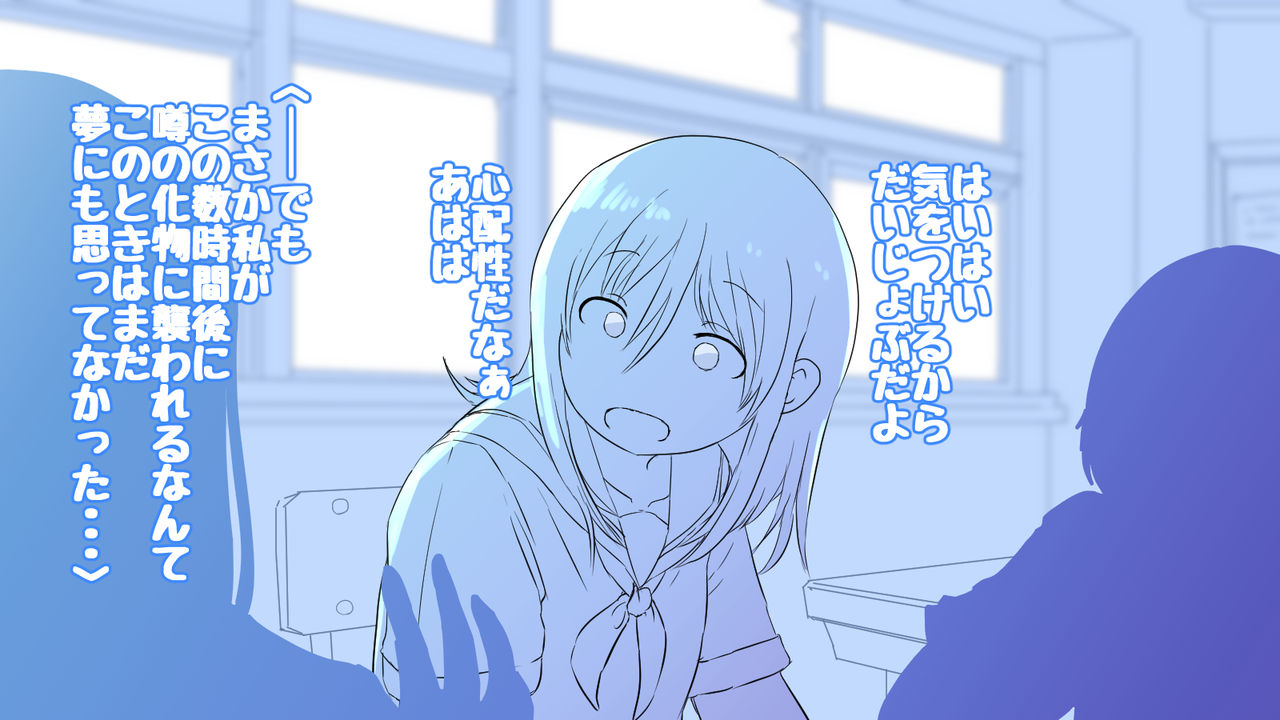 Onaka ni Ana no Aiteru Onnanoko-tachi page 6 full