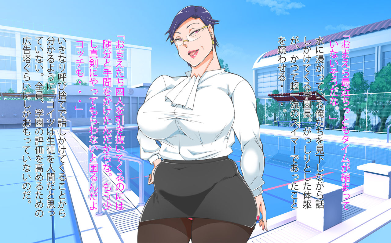 Choujuku Gakuenchou to Sex Shitakute Shinu Hodo Oyoida Natsu page 9 full