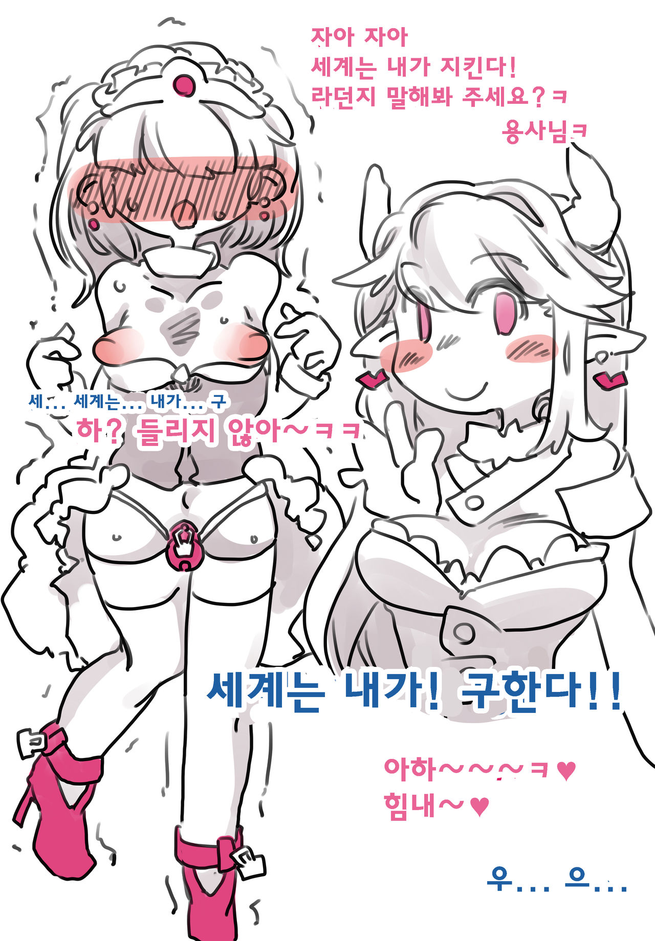 Yuusha Tsukamaete Mita | 용사 잡아보았습니다 page 10 full