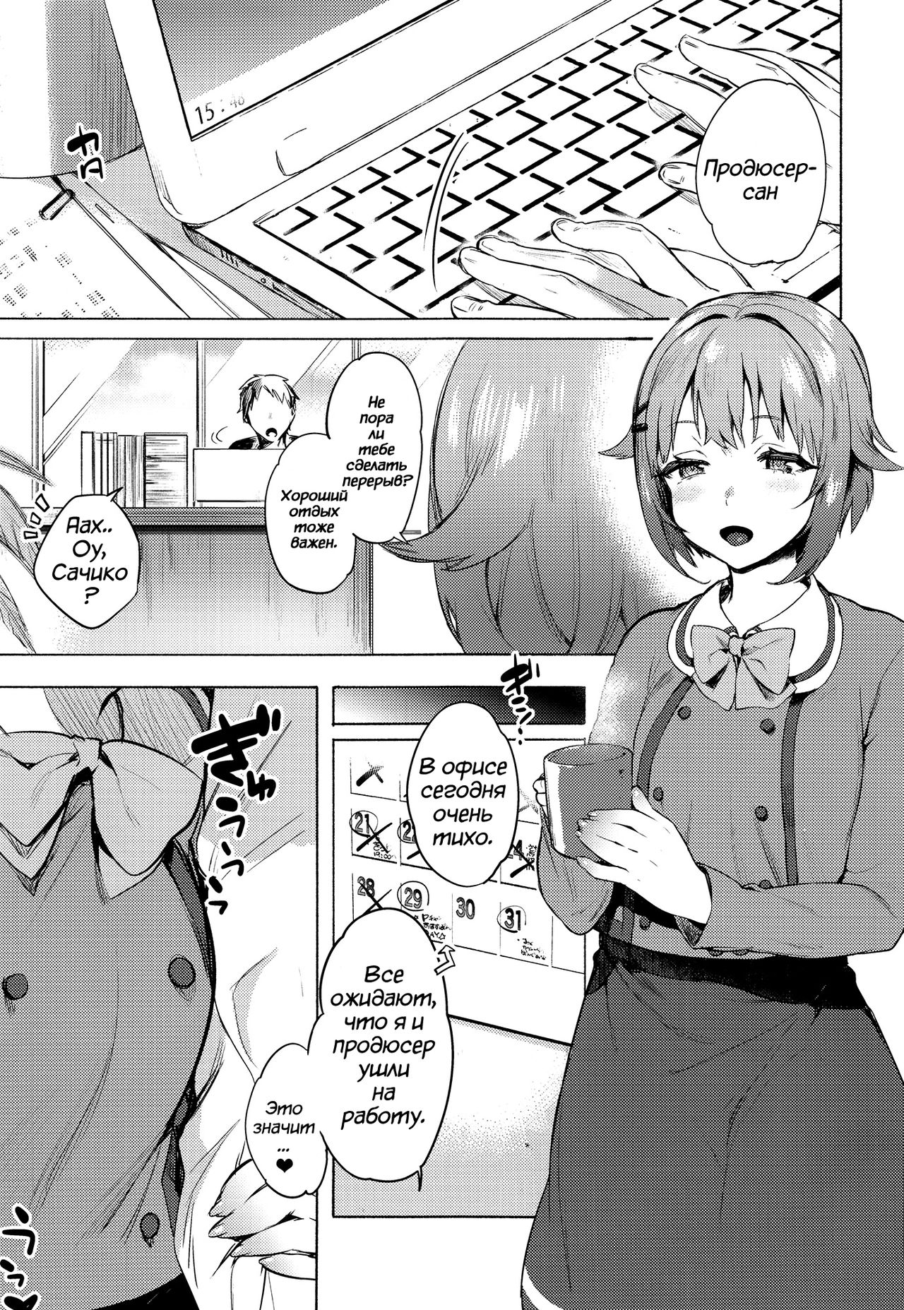 Sachiko to page 2 full