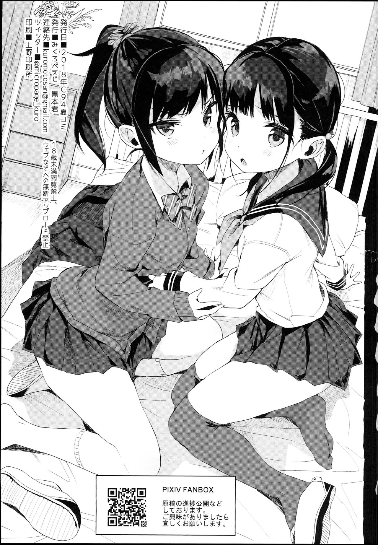 JC Roshutsu de Seikyouiku page 3 full