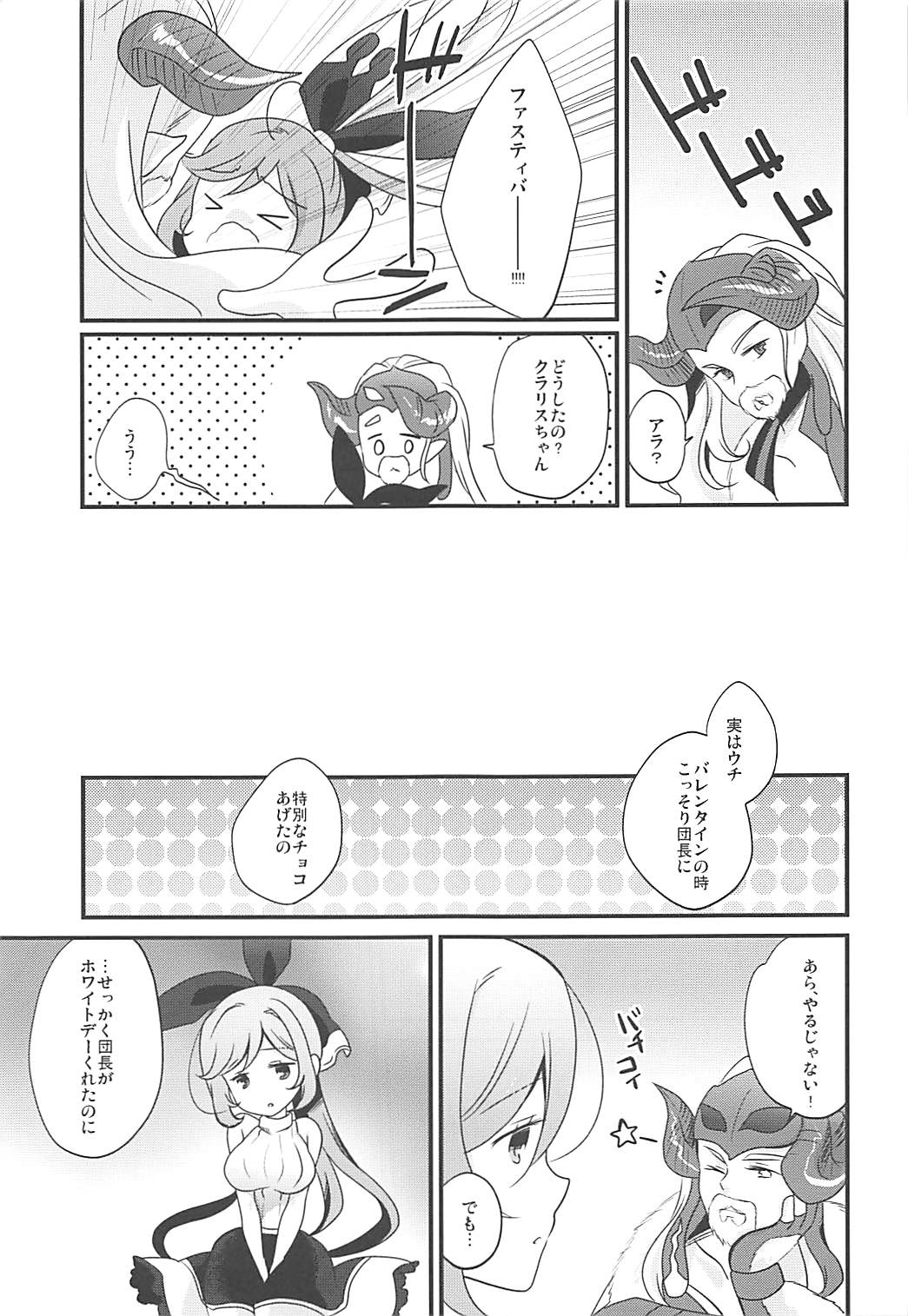 Prism Heart page 3 full