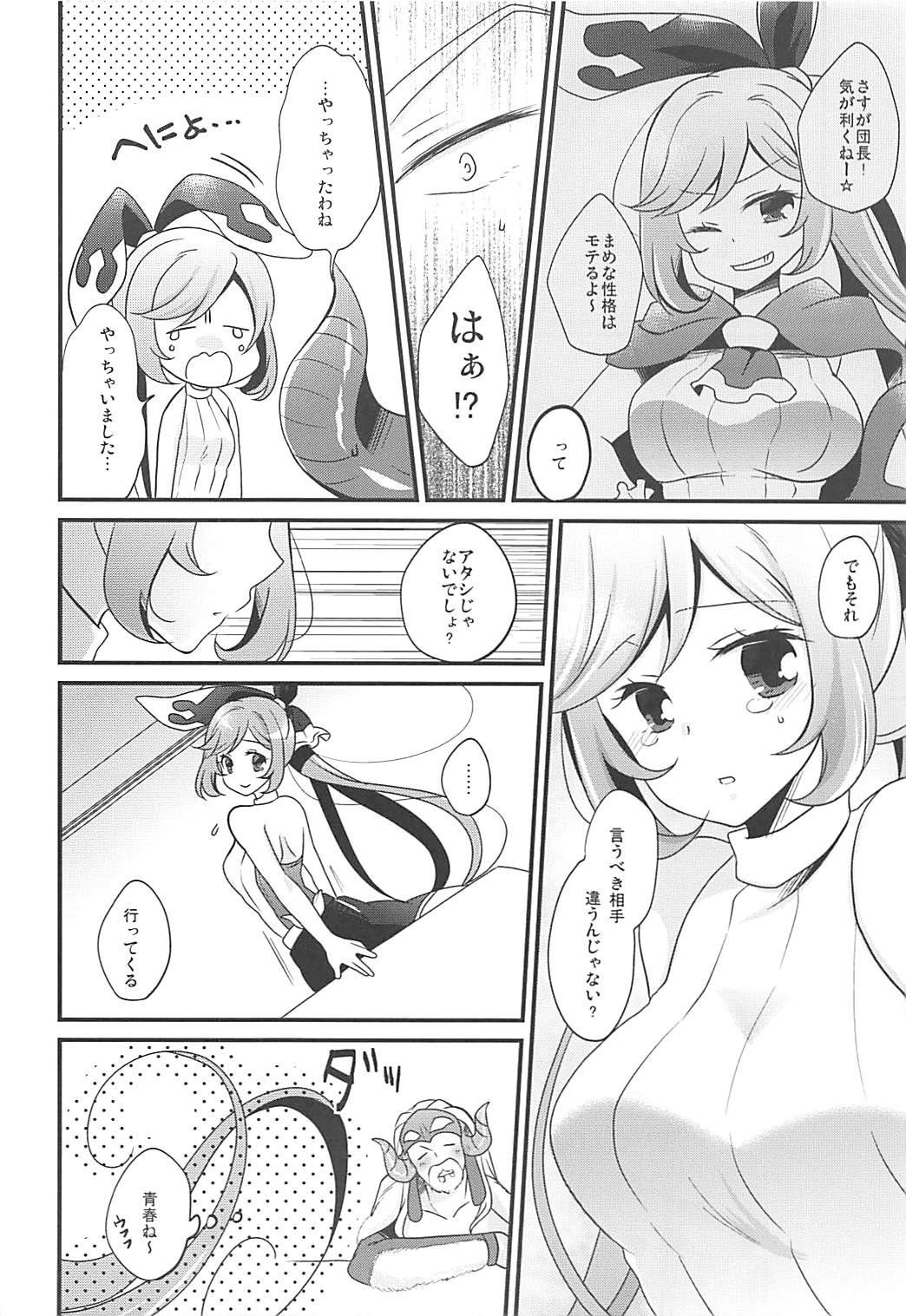 Prism Heart page 4 full