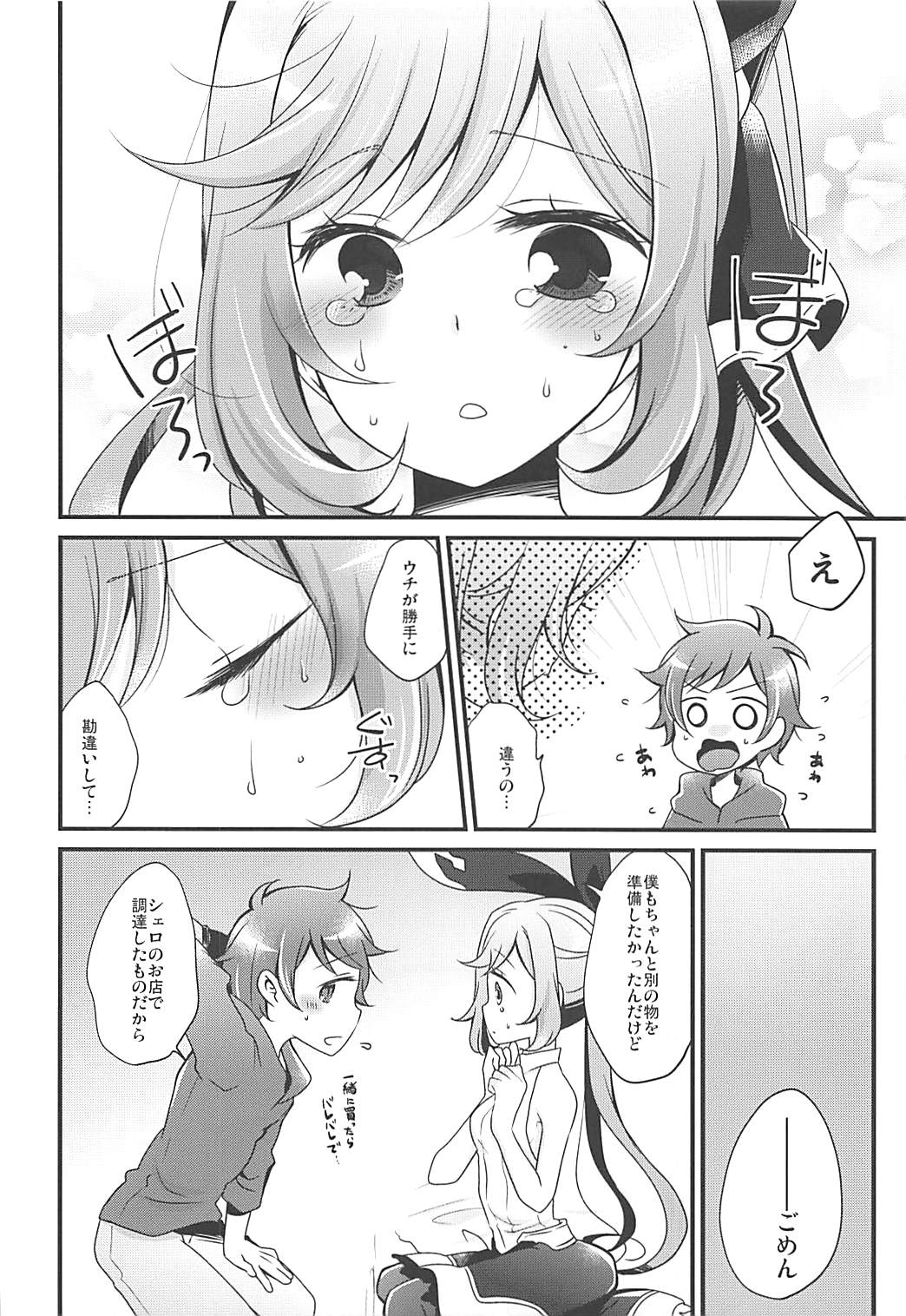 Prism Heart page 6 full