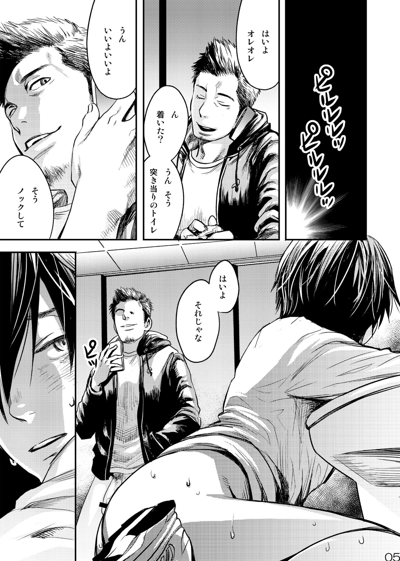 Me o Tojite Yume o Miru 3 page 5 full