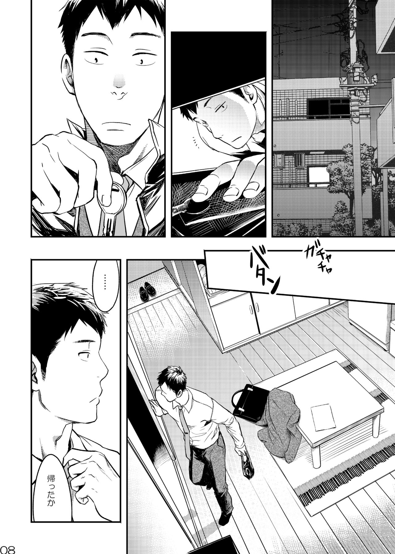 Me o Tojite Yume o Miru 3 page 8 full