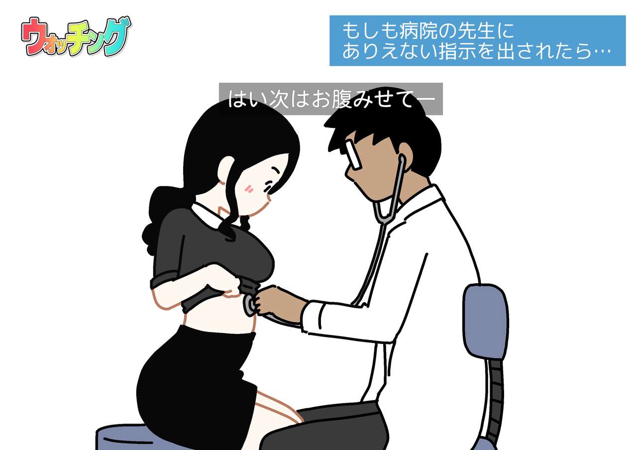 Seiyoku Kansatsu Variety Watching page 10 full