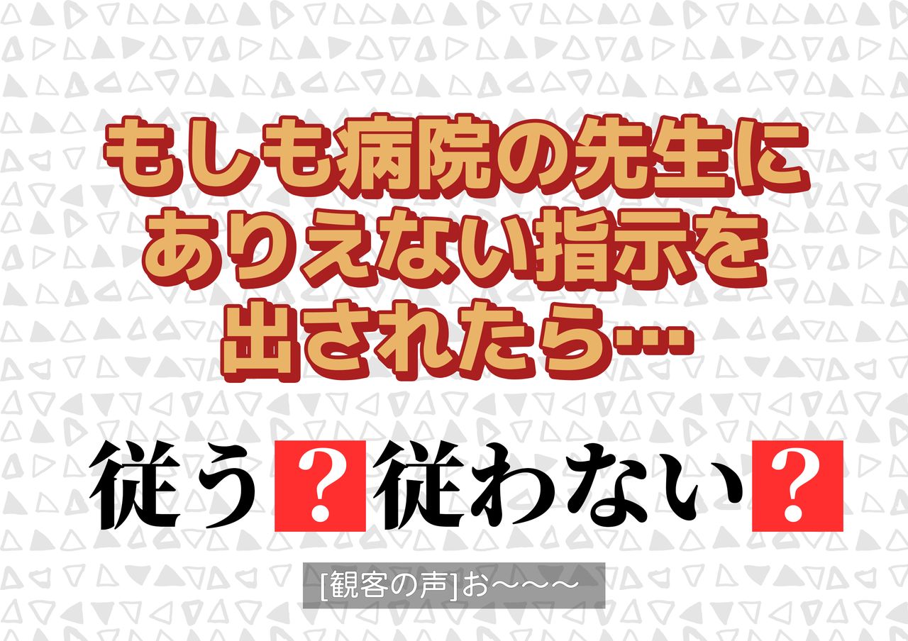 Seiyoku Kansatsu Variety Watching page 3 full
