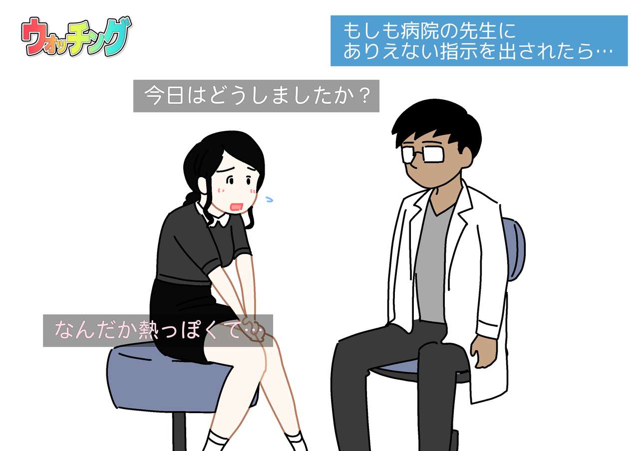 Seiyoku Kansatsu Variety Watching page 7 full
