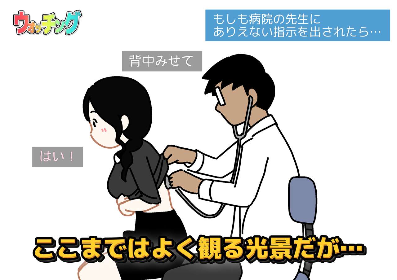 Seiyoku Kansatsu Variety Watching page 9 full