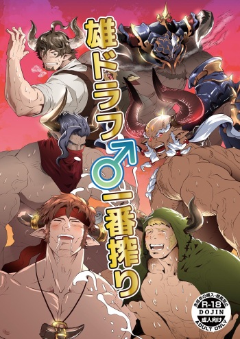 Osu Draph ♂ Ichiban Shibori cover
