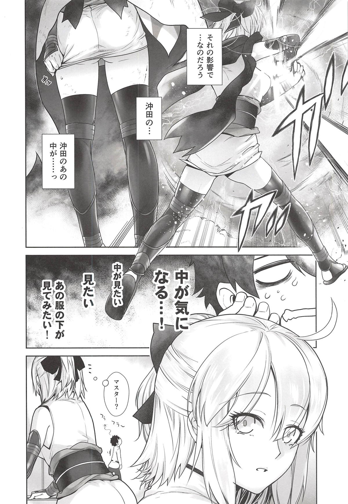 HEAVEN'S DRIVE page 5 full