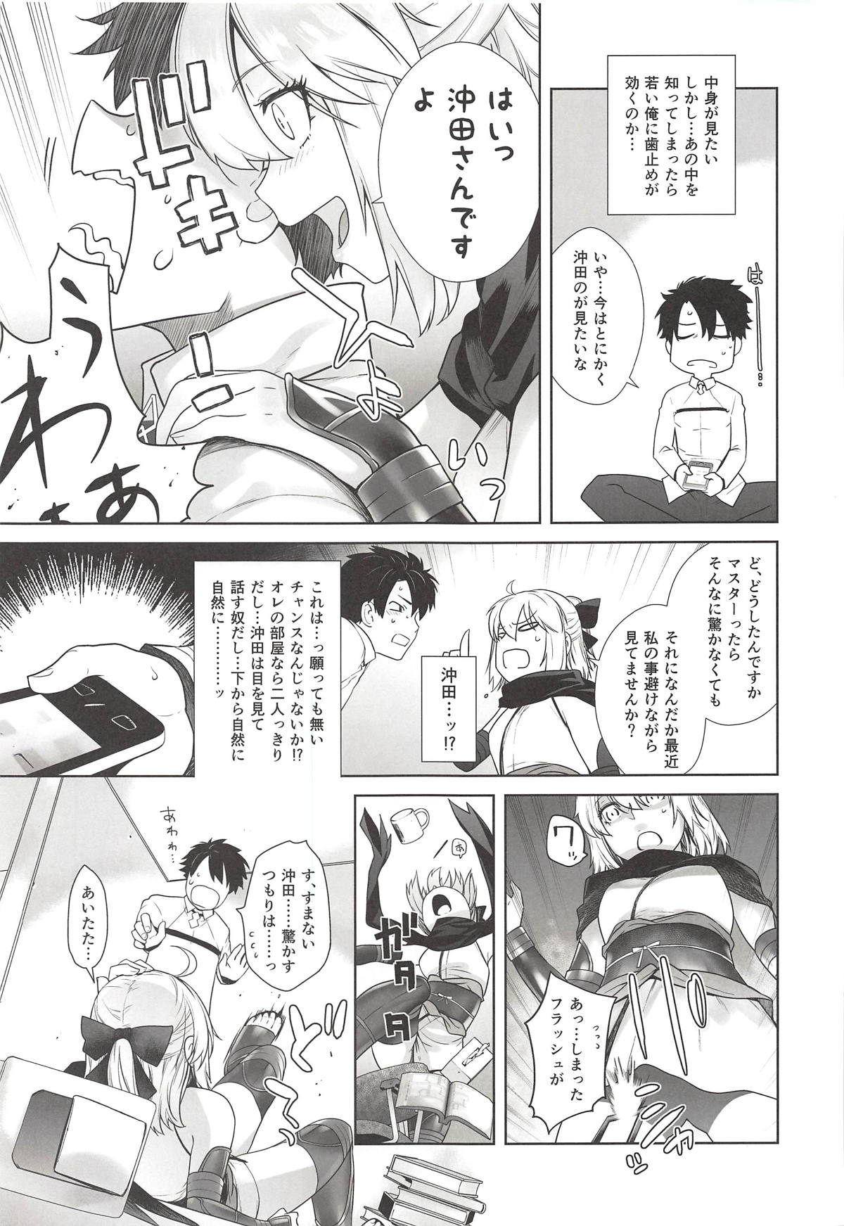HEAVEN'S DRIVE page 6 full