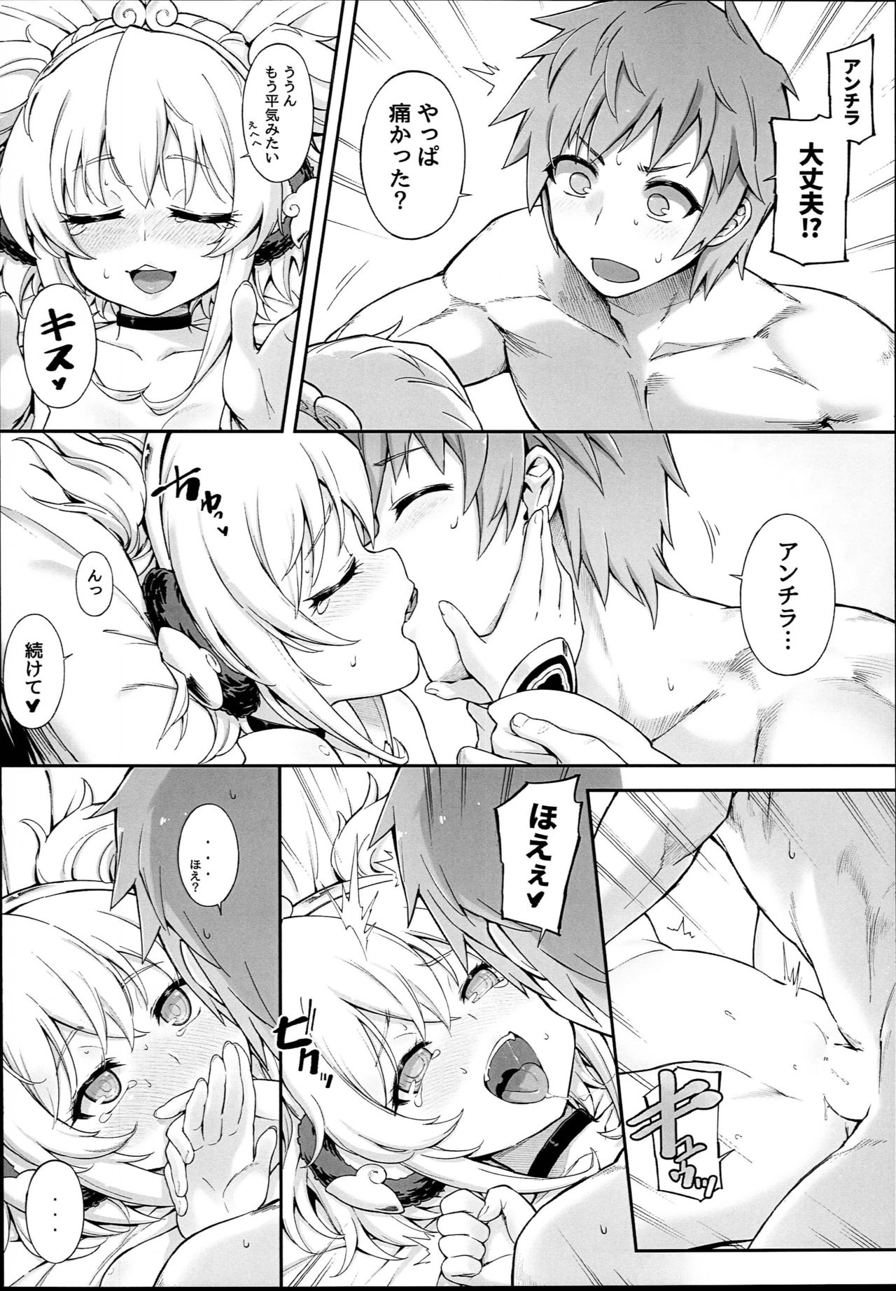 Andira La Land II page 8 full