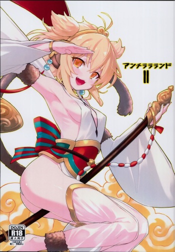 Andira La Land II cover