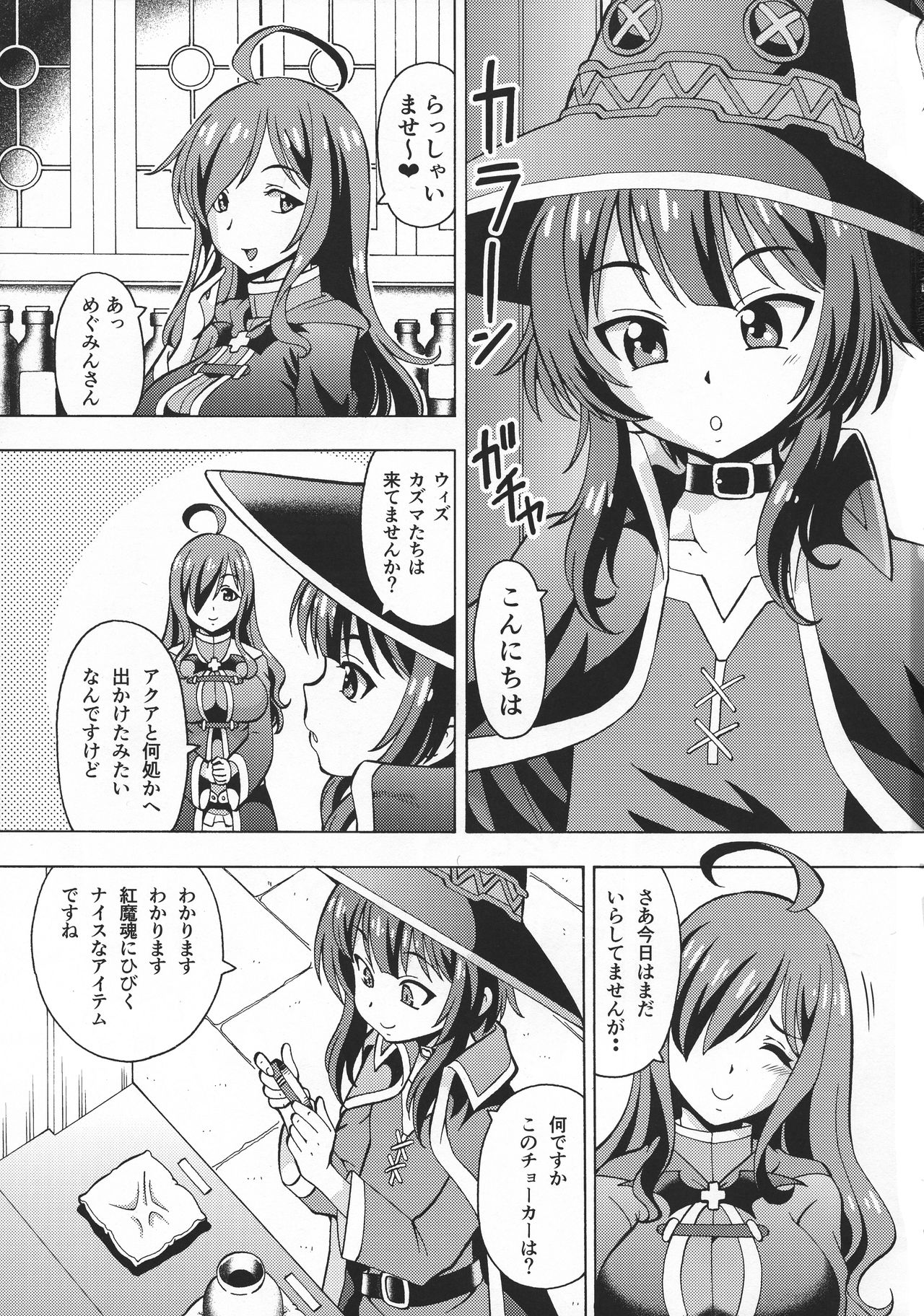 Ero Subarashii Sekai ni Nakadashi o! 6 FUTASUBA page 3 full