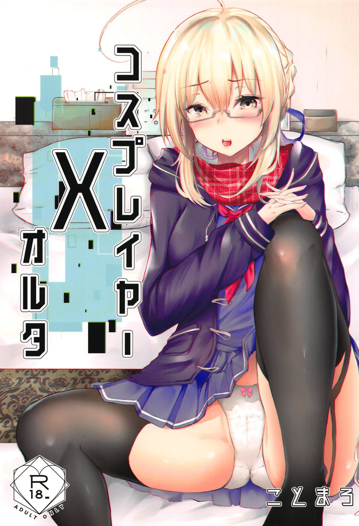 Cosplayer X Alter page 1 full