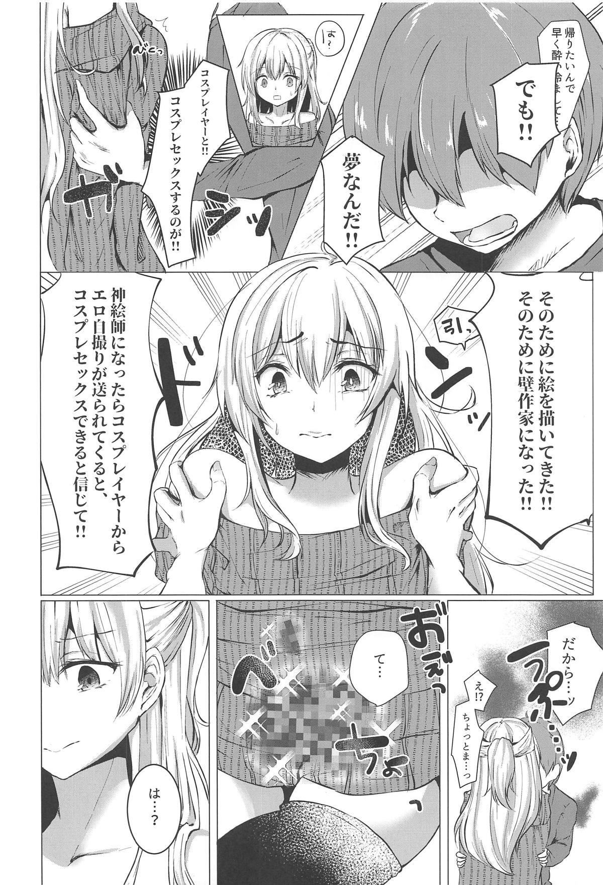 Cosplayer X Alter page 7 full