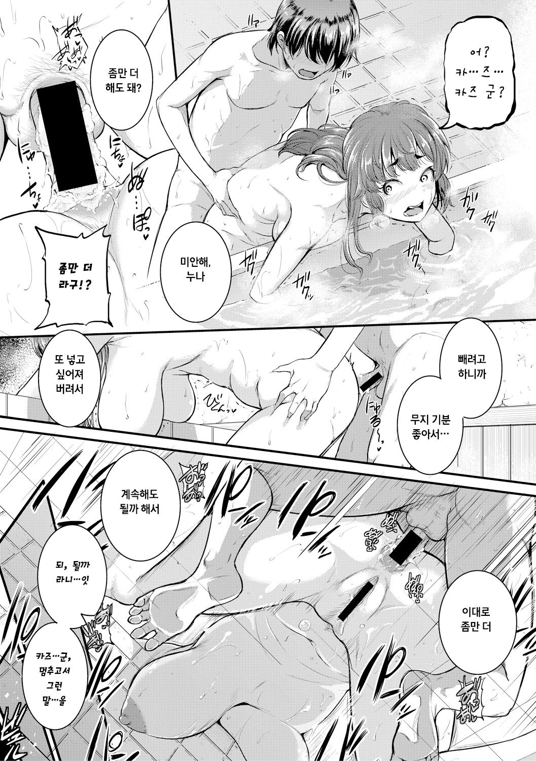 Ane to Muchi Zenpen page 7 full