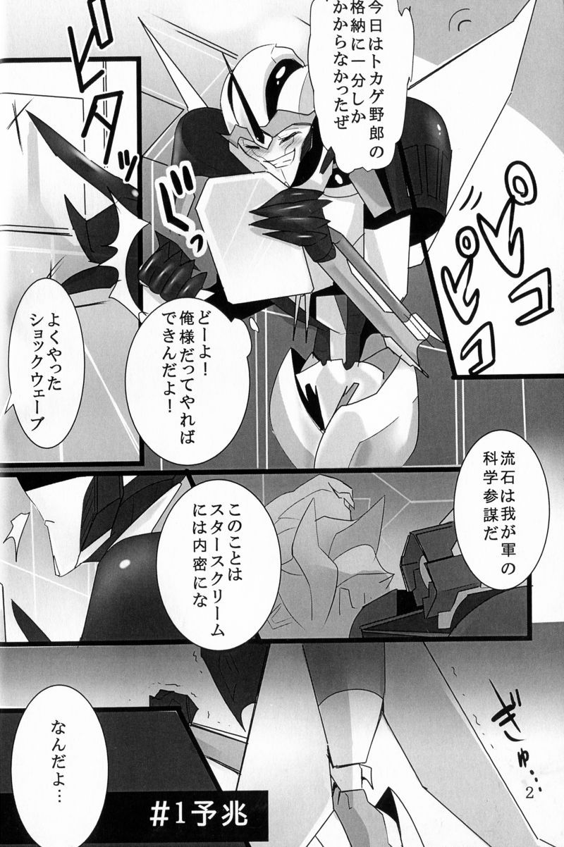 Ore ni Yasashiku ~Hitorine no Koukuu Sanbou wa Sabishikute Tsui xx Shichau no~ page 3 full