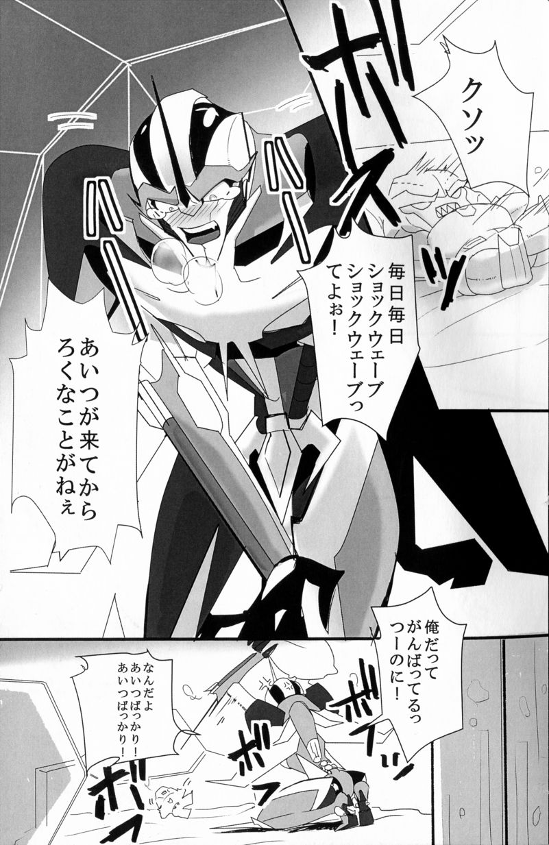 Ore ni Yasashiku ~Hitorine no Koukuu Sanbou wa Sabishikute Tsui xx Shichau no~ page 4 full