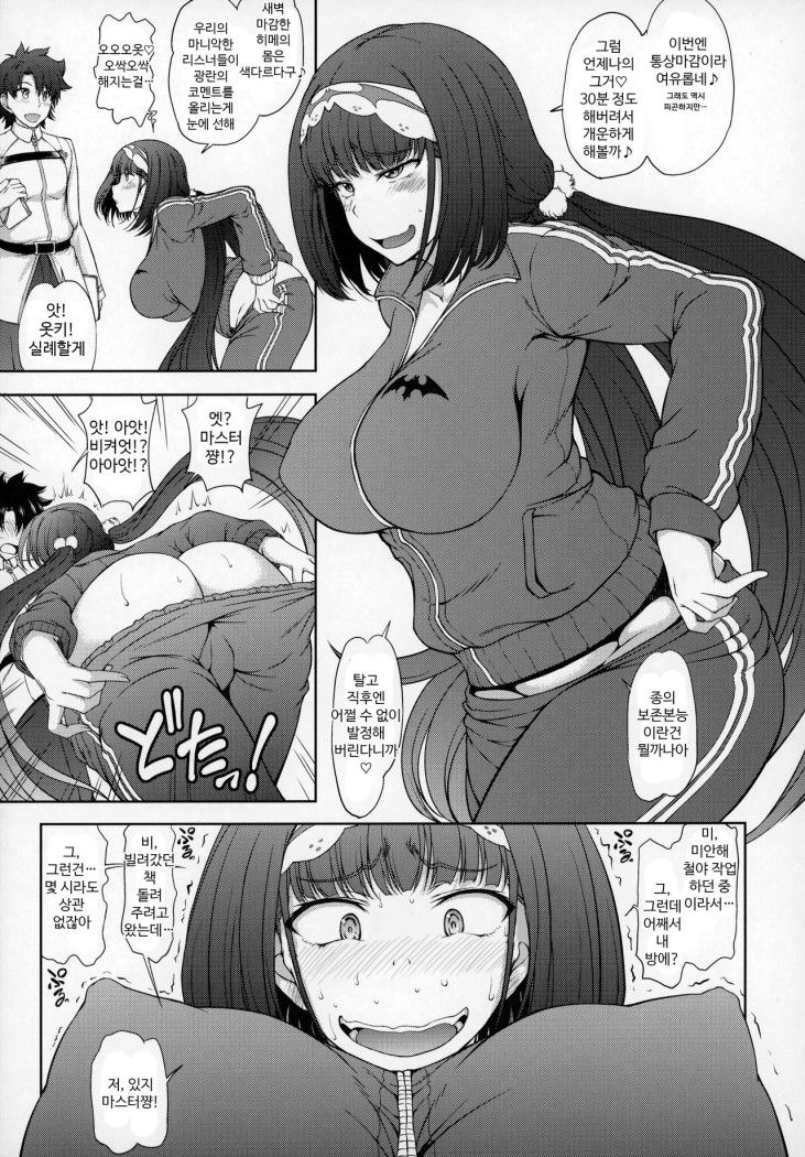 Junjou Hetare na Dosukebe Hime no Hatsujou Haishin | 순정파 겁쟁이 초음란 히메의 발정 방송 page 3 full