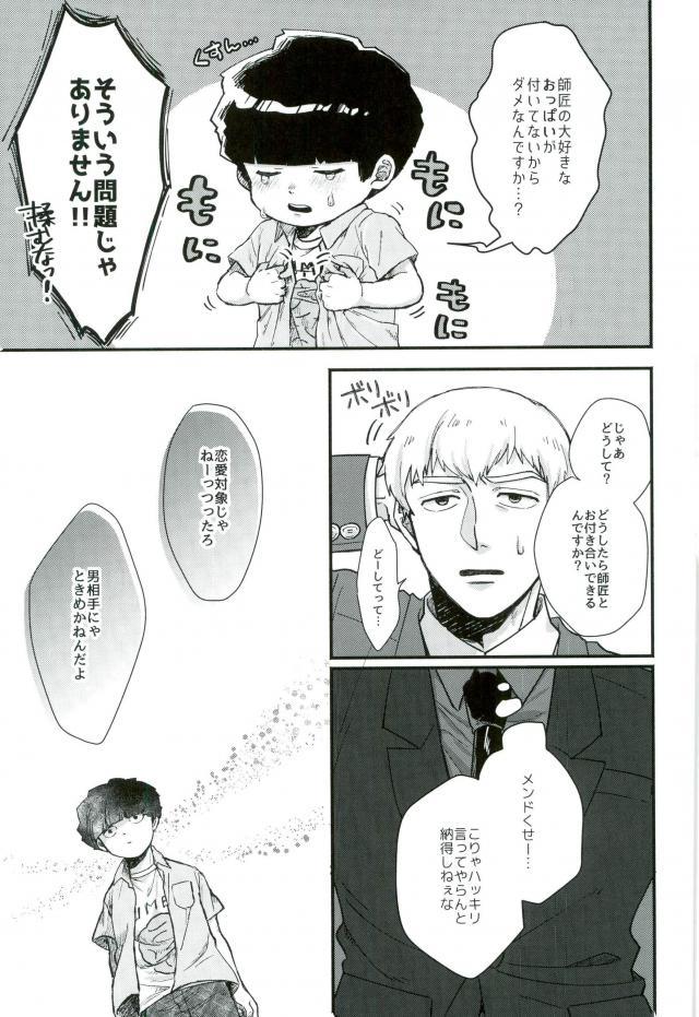Isshuukan Lovers page 4 full