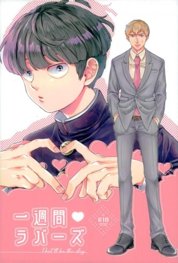 Isshuukan Lovers cover