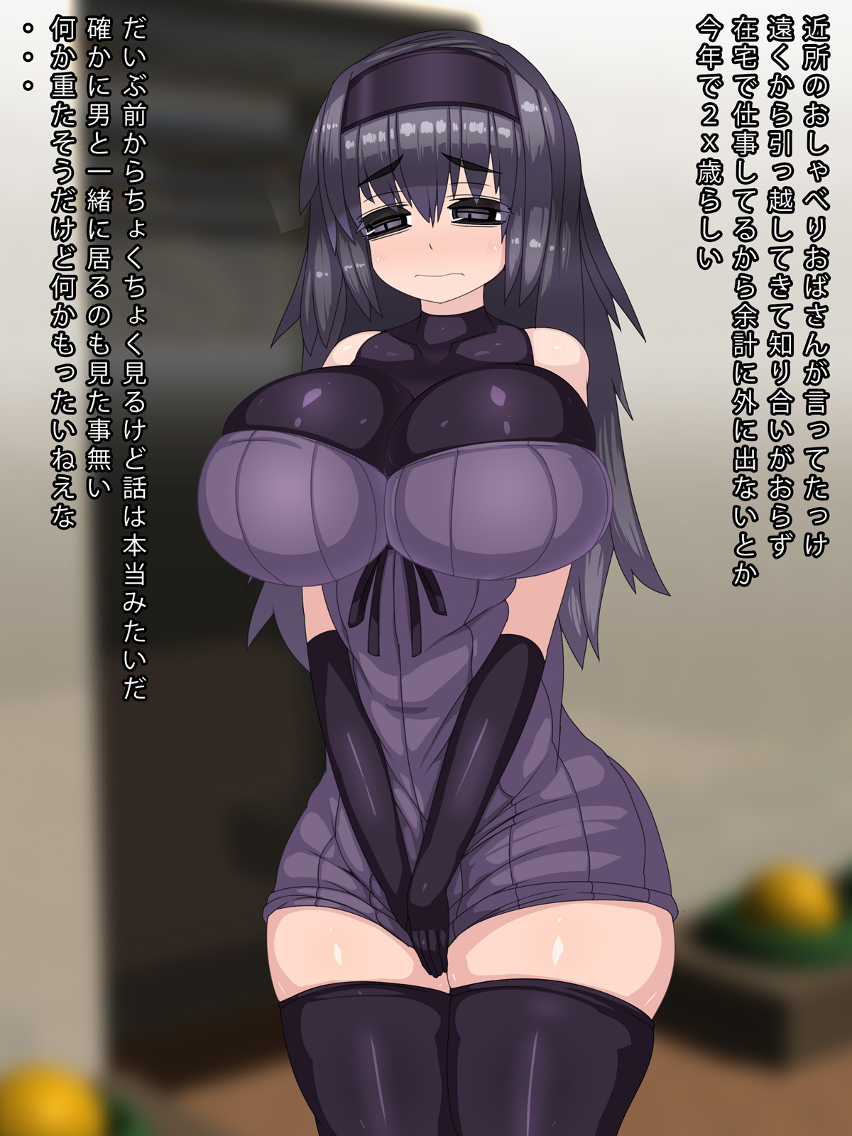 Ijimetaku Naru Nekura-san 2X-sai to no Seikatsu page 7 full