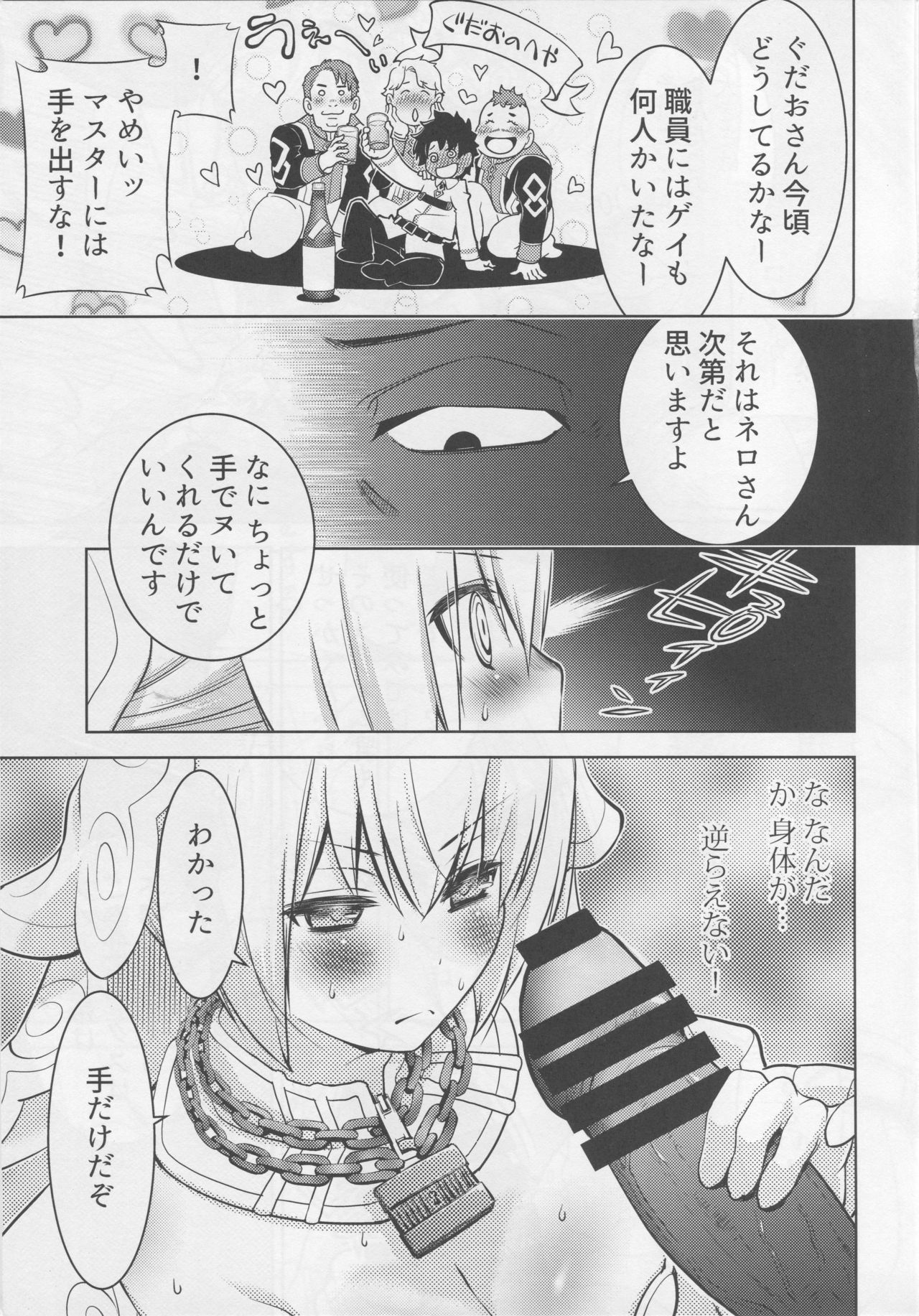 NETRO page 4 full