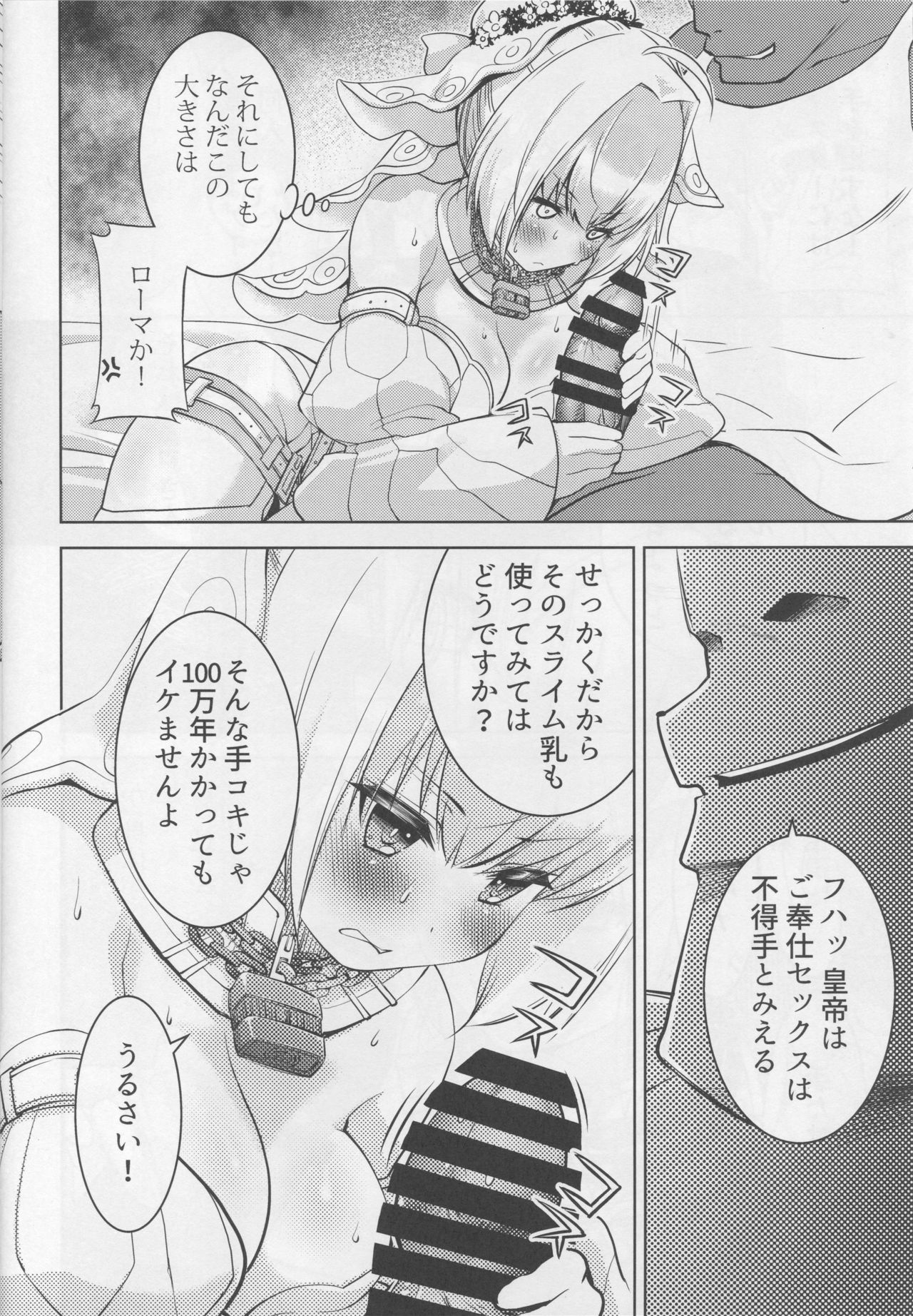 NETRO page 5 full