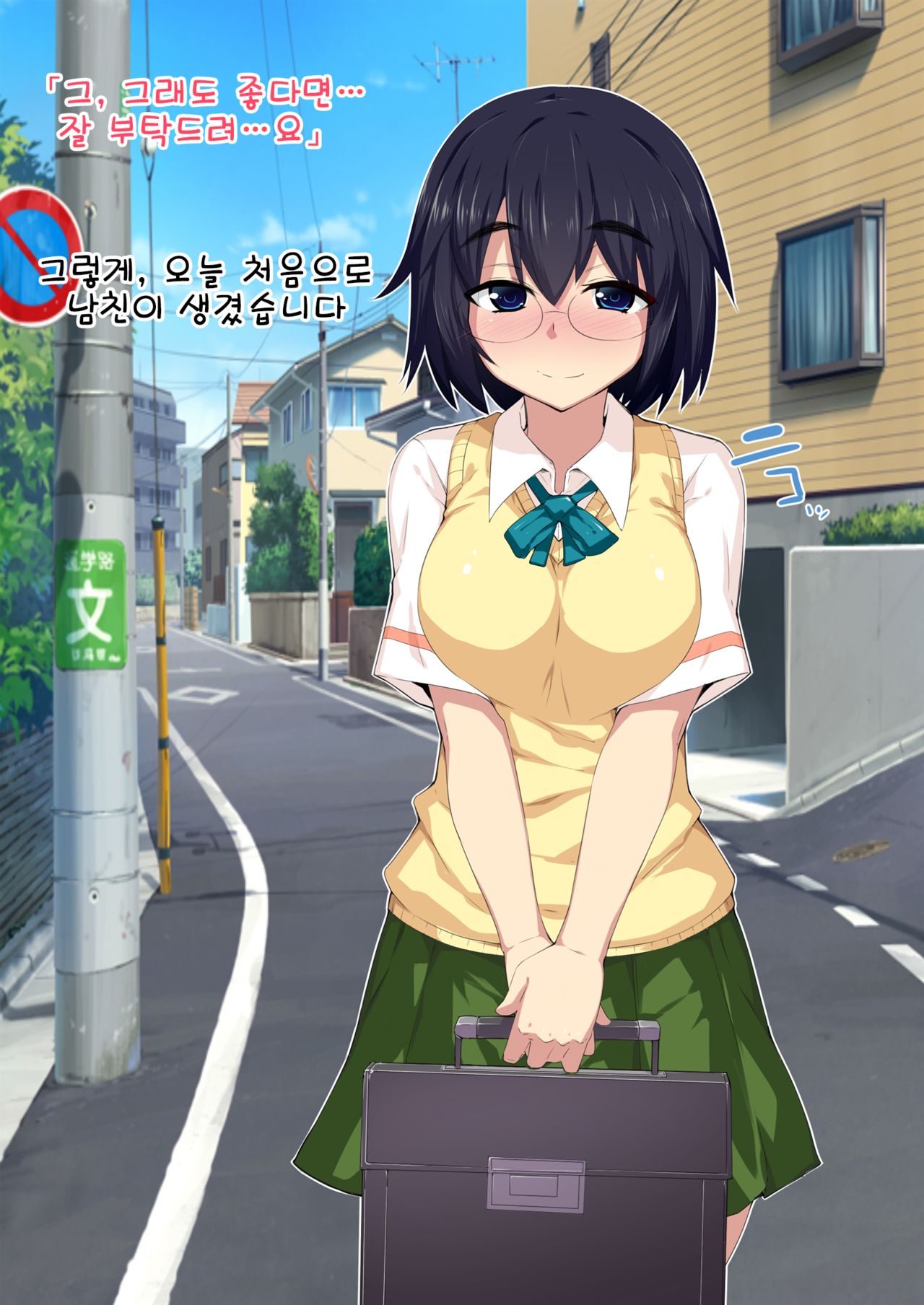 Jiman no Kanojo "Mami" | 자랑인 그녀 『마미』 page 4 full