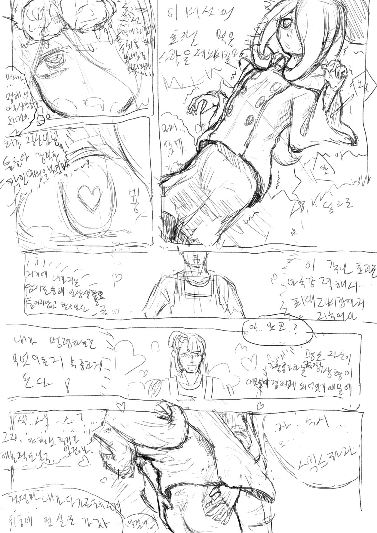 SUCY BOOK CONCEPT page 5 full
