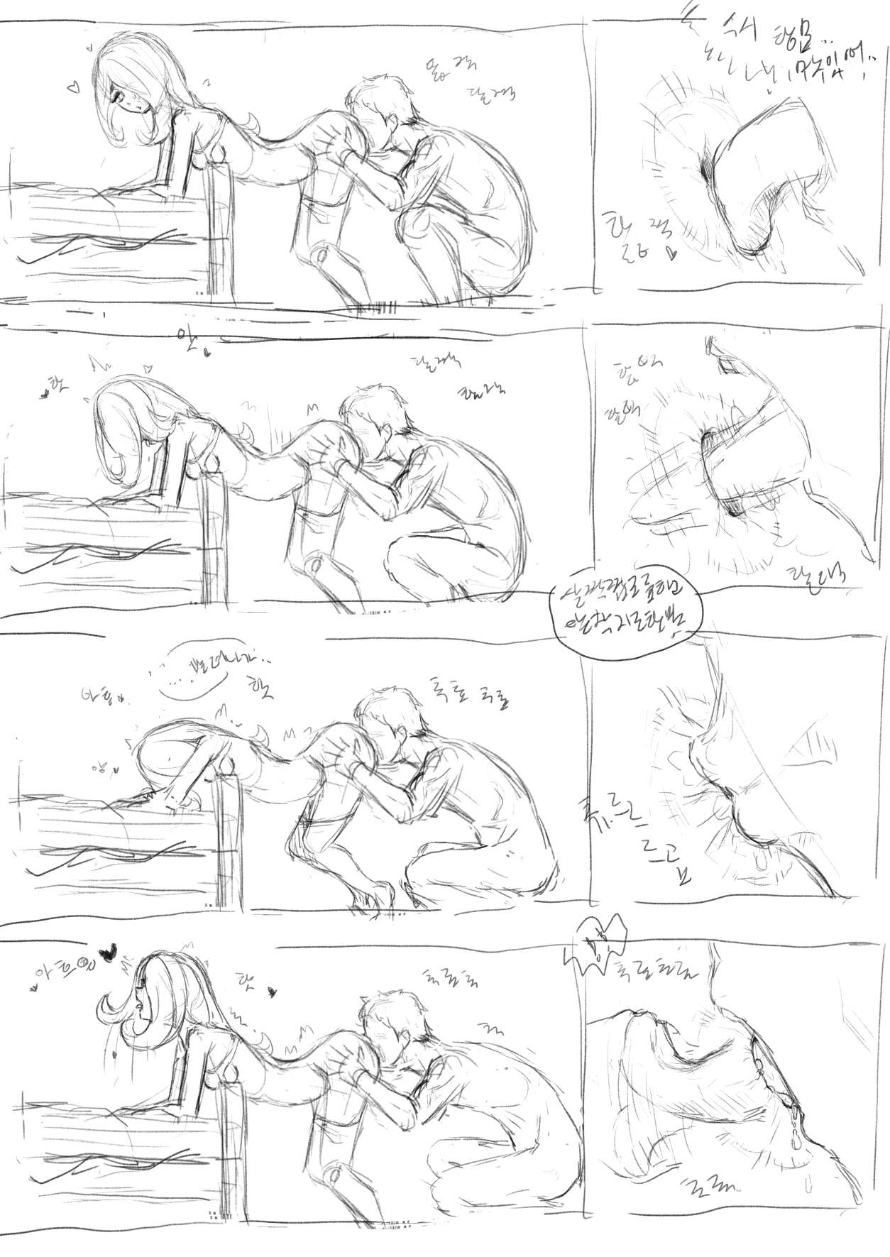 SUCY BOOK CONCEPT page 9 full