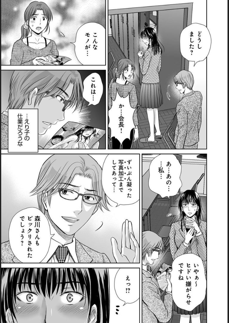 COMIC Magnum X Vol. 21 page 5 full