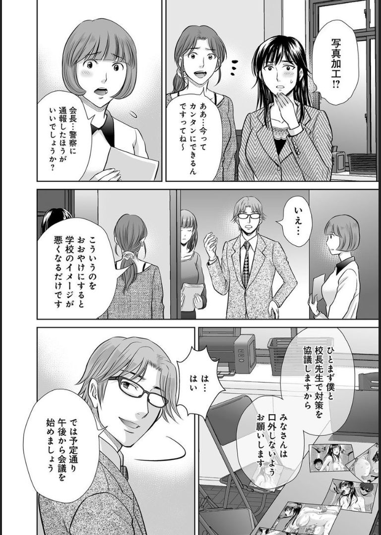 COMIC Magnum X Vol. 21 page 6 full