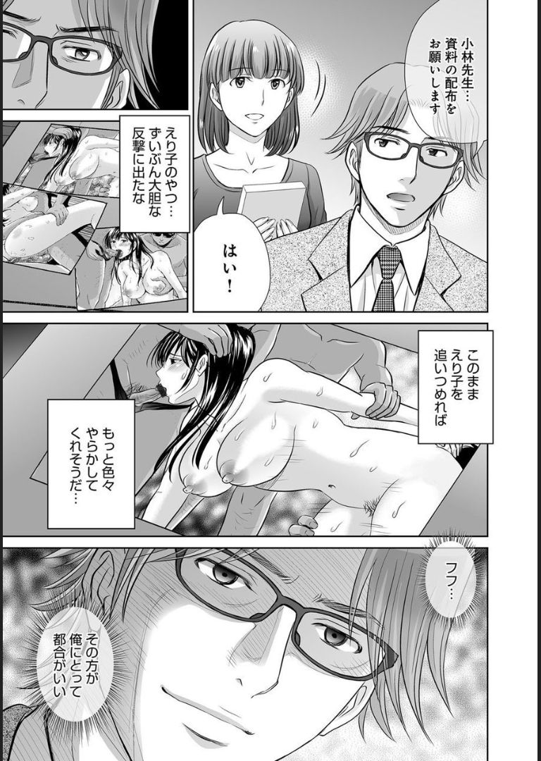 COMIC Magnum X Vol. 21 page 7 full