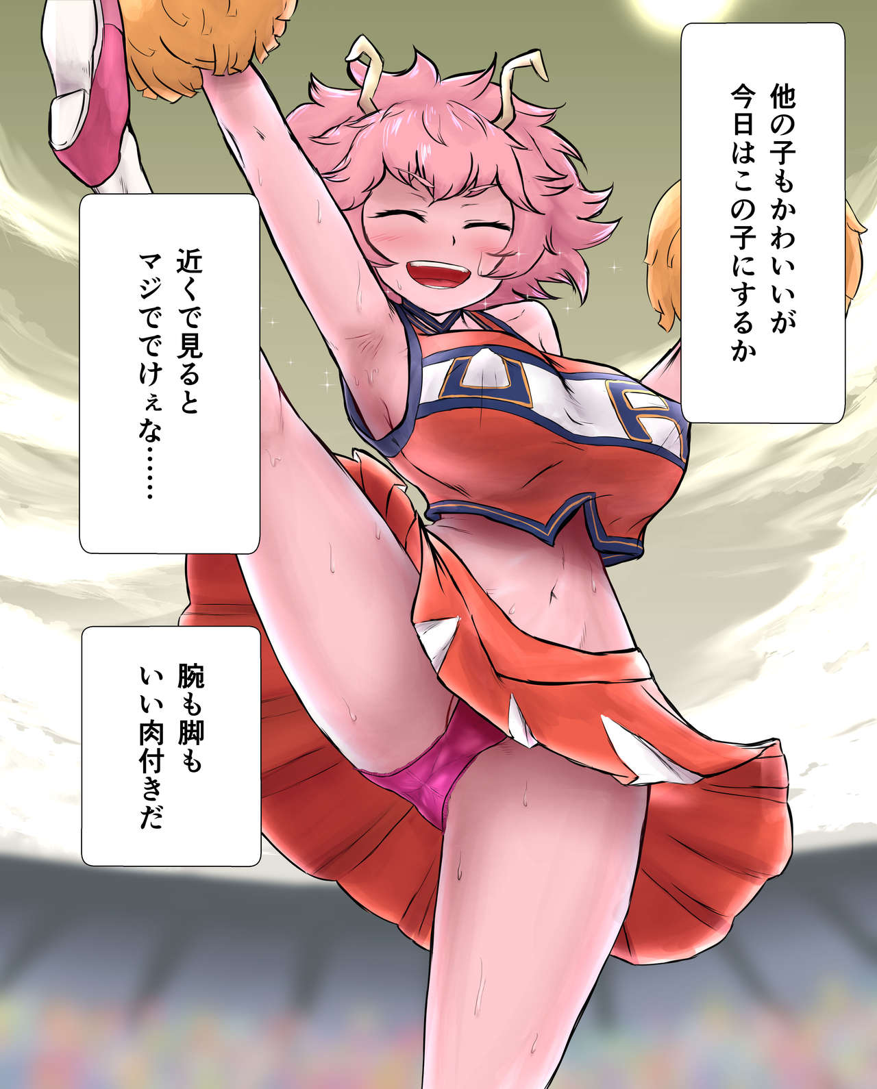 Kosei "Ero Manga" page 5 full