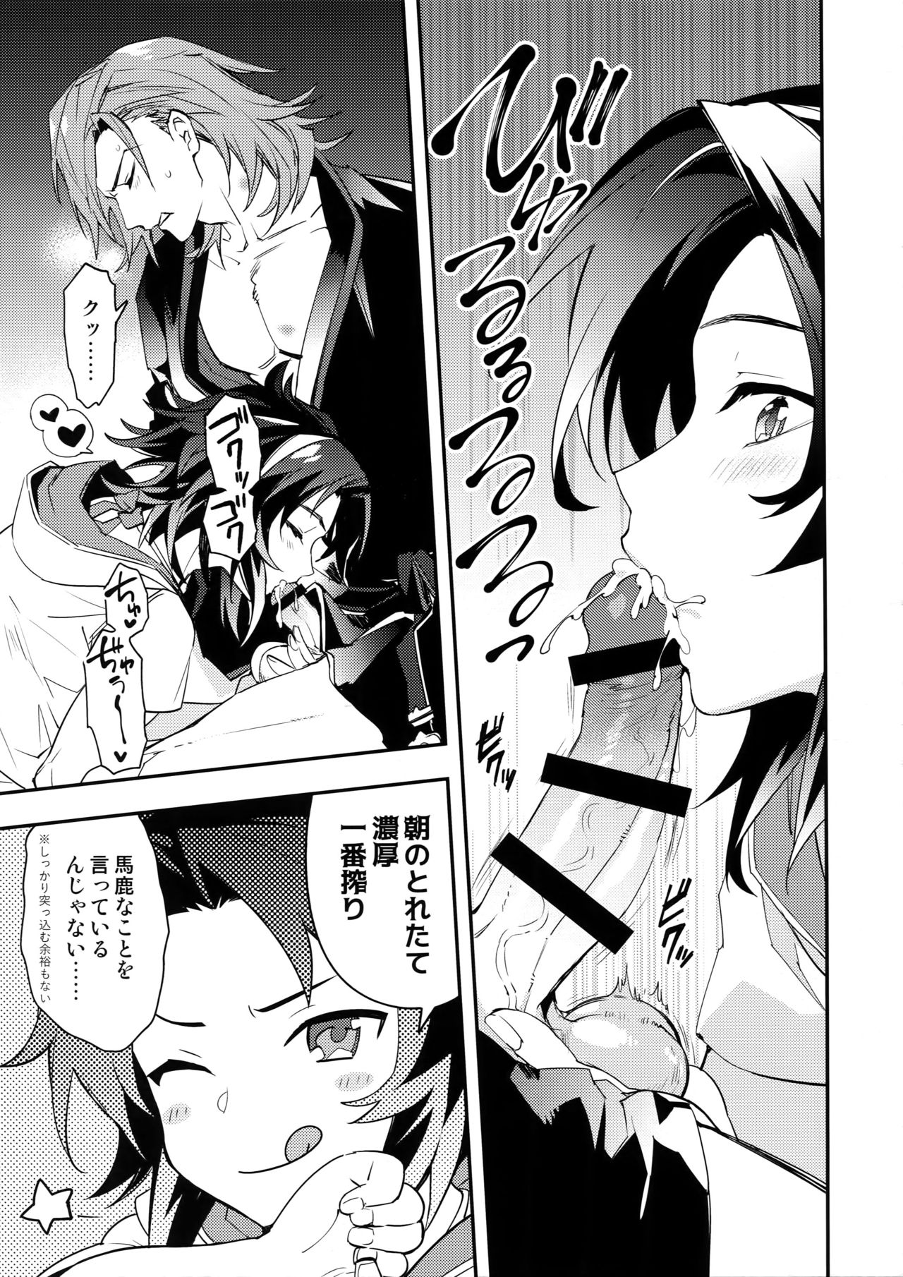 Asa no Tawamure page 10 full