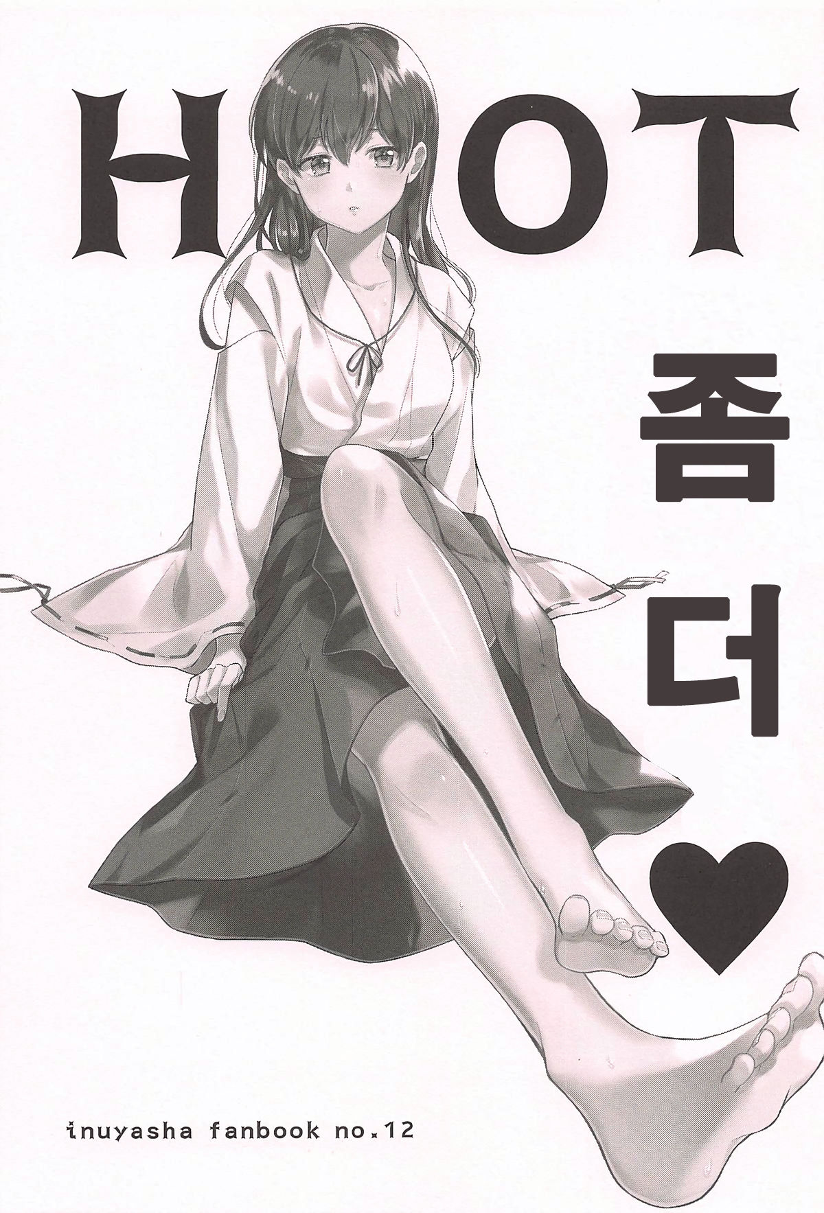 HOT Motto | HOT 좀 더♡ page 2 full