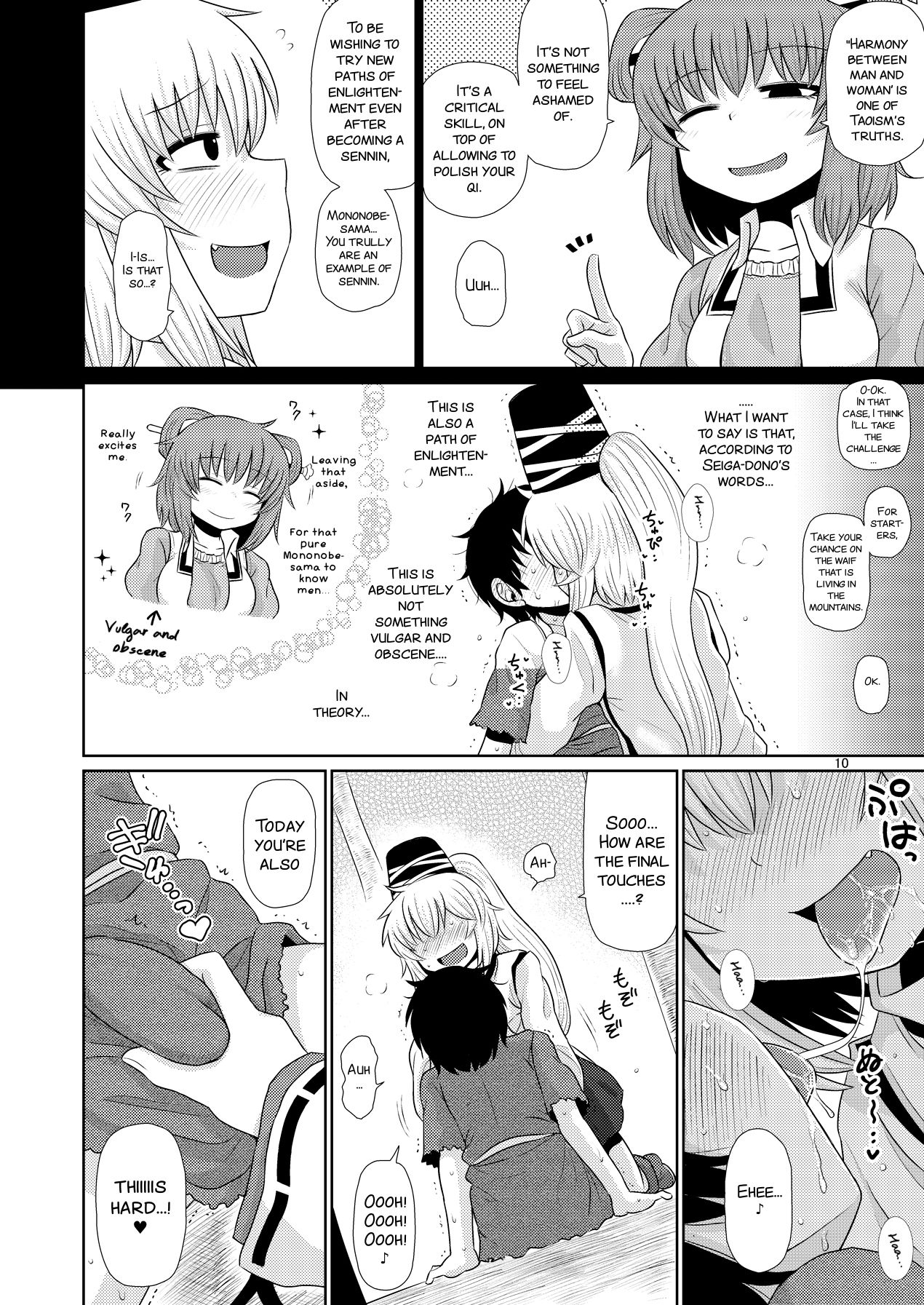 SURUDAKE JUICHI. page 10 full