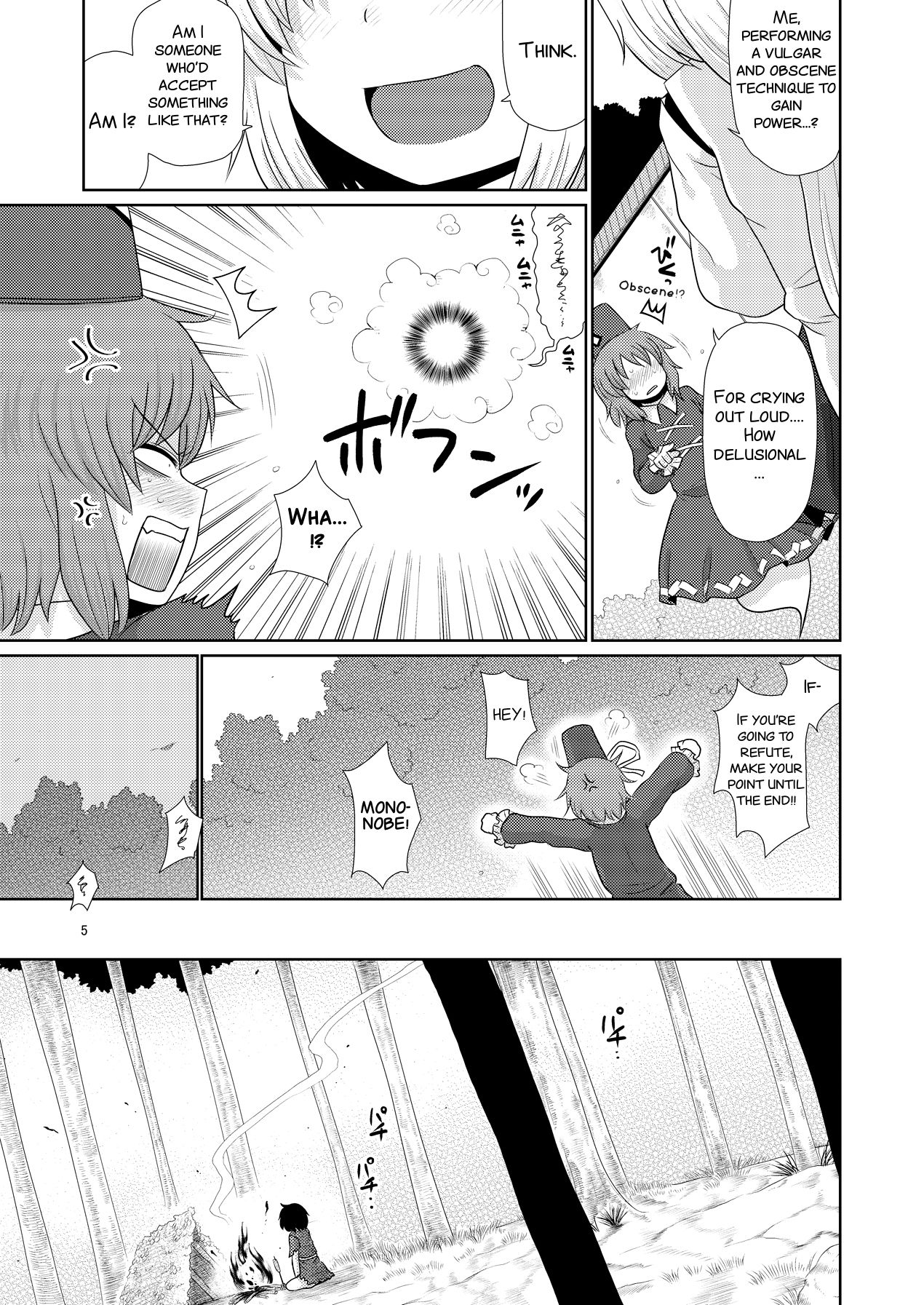 SURUDAKE JUICHI. page 5 full