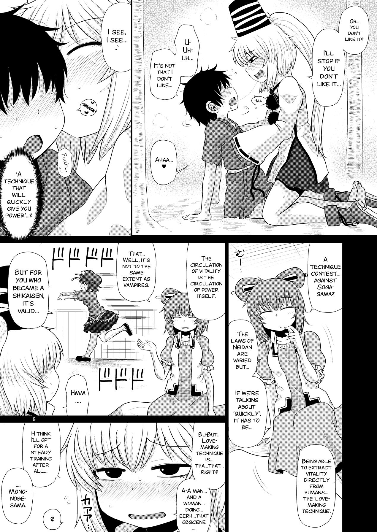 SURUDAKE JUICHI. page 9 full