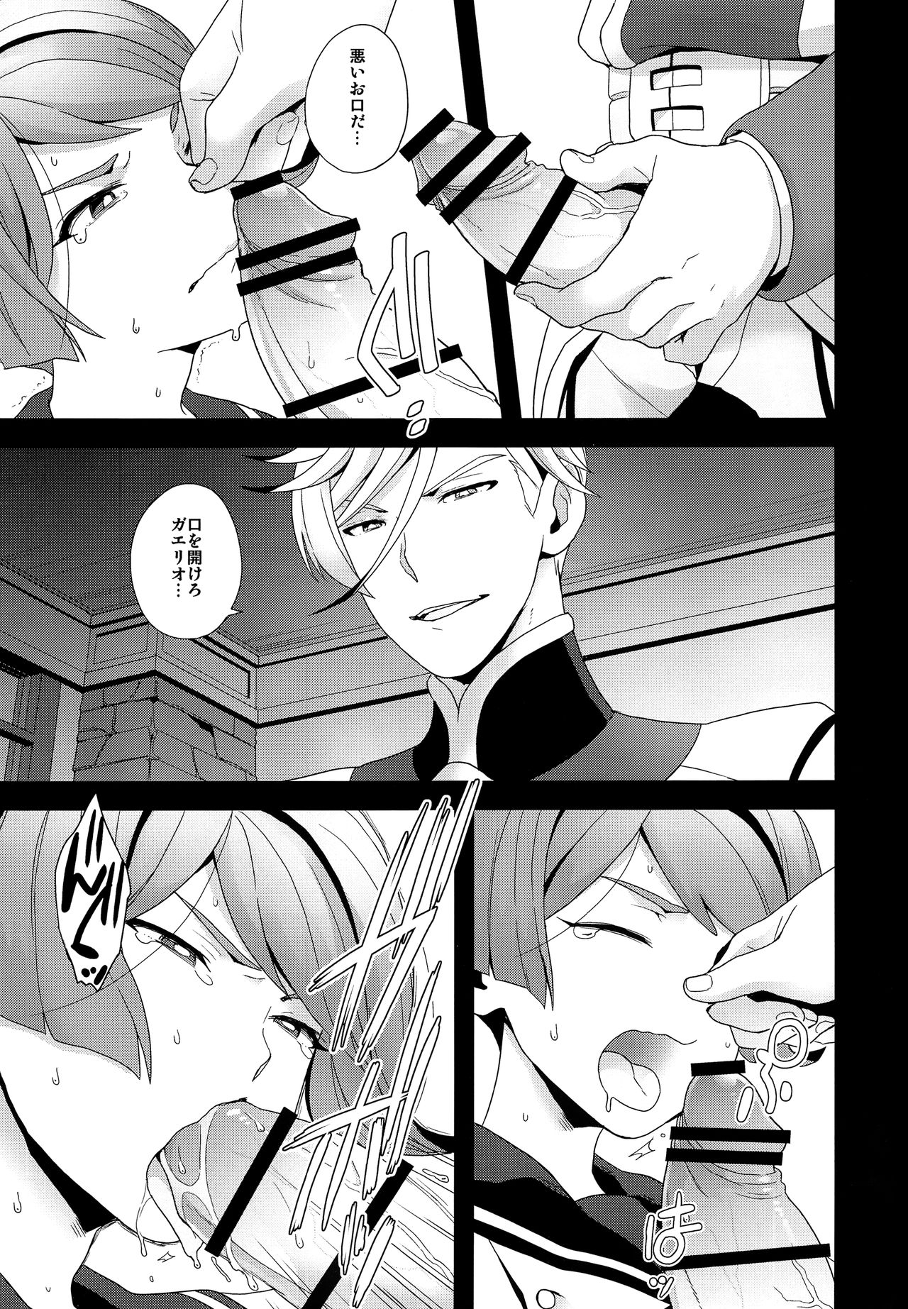 Shounen no seichou, seinen no koukai page 10 full