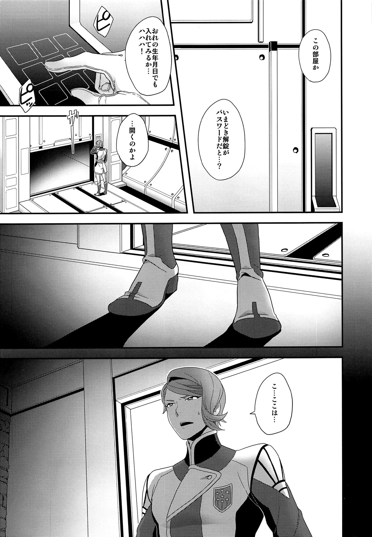 Shounen no seichou, seinen no koukai page 6 full